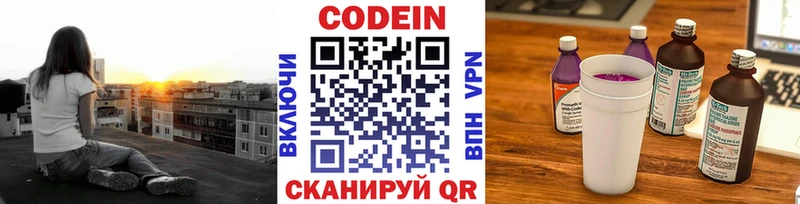 Купить где  Остров  Codein напиток Lean (лин) 