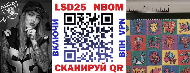 Марки NBOMe 1500мкг  Купить закладки  Остров 